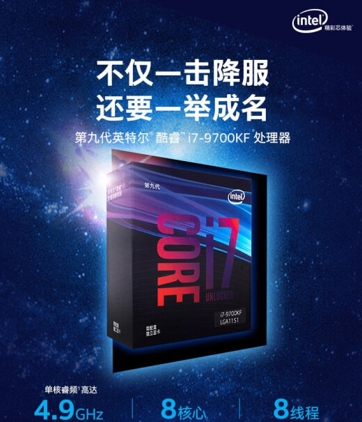 Intel i7-9700KF CPU处理器cpu盒子上写中国制造，是国产吗？