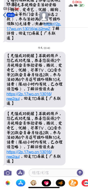 中国移动（China Mobile）京喜通讯充值中国联通话费全国慢充100元话费0-48小时内到账100元评测怎么样！测评结果震惊你！