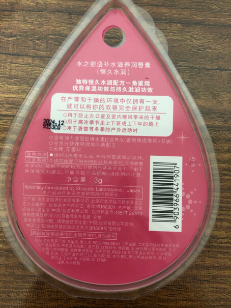 水之密语补水滋养这款涂上油腻感程度怎么样？另外在纠结这款和另一款依泉的，不想要油腻感强的。