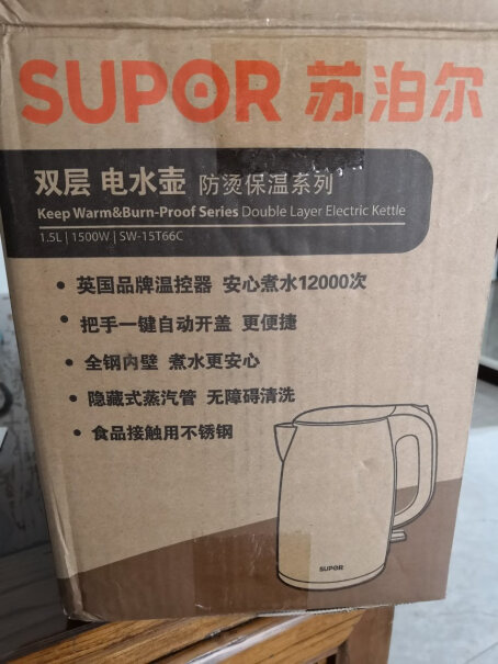 苏泊尔SUPOR电水壶烧水壶这款烧热可以保温吗？