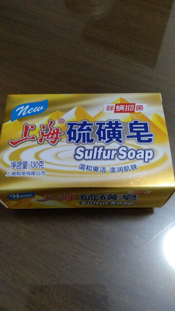 香皂上海芦荟皂85g*8块保湿清洁沐浴香皂冰箱评测质量怎么样！评测比较哪款好？