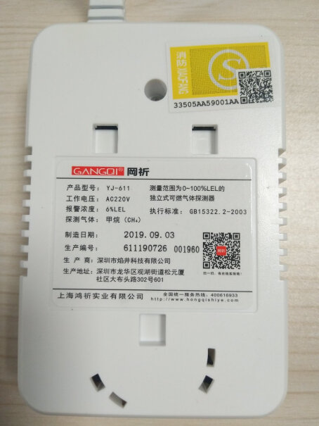 智能家居岡祈GQ-XMC3多功能家用商用门磁报警器优缺点测评,真实测评质量优劣！