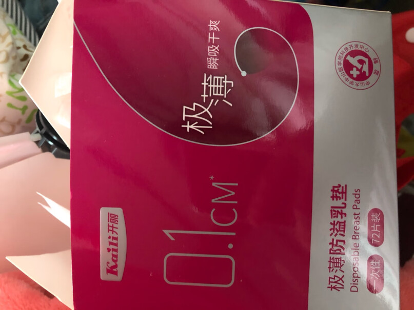 哺乳用品开丽极薄防溢乳垫超薄乳贴隔奶垫一次性溢奶垫内幕透露,这就是评测结果！