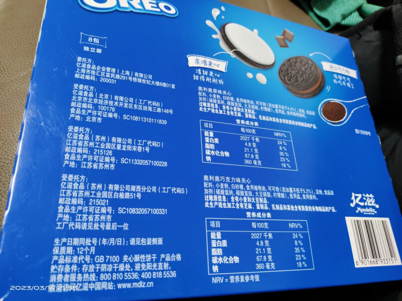 奥利奥饼干-膨化办公室下午茶经典原味+巧克力味分析性价比质量怎么样？最新评测揭秘！