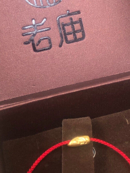 老庙黄金足金转运珠鼠年鼠年有米黄金转运珠送礼本命年礼物是不是真金？