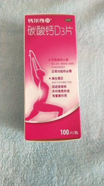 钙尔奇碳酸钙片D3片100片孕妇能吃吗？