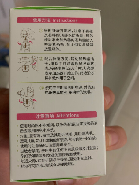 润本（RUNBEN紫草修护膏15g×2盒在京东买什么可以换购润本的驱蚊液？
