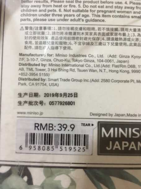 名创优品MINISO北欧风藤条无火香薰海洋花香100ml什么味道好闻些？