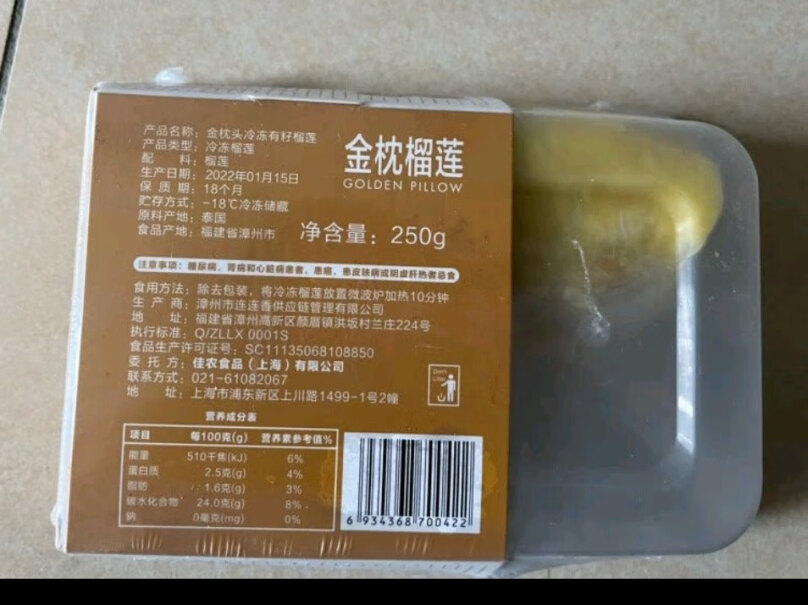 佳农（Goodfarmer）榴莲佳农 泰国冷冻 金枕头榴莲肉 1盒装 250g这就是评测结果！质量到底怎么样好不好？