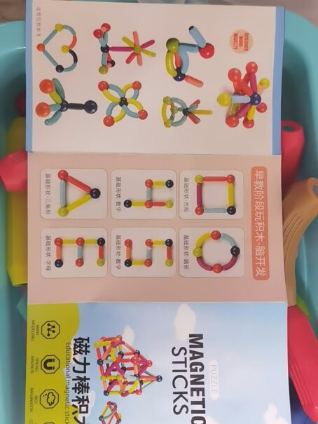 钒象智科 磁力棒片玩具 宝宝智力拼图 6儿童启智积木好不好，入手推荐？这就是评测结果！