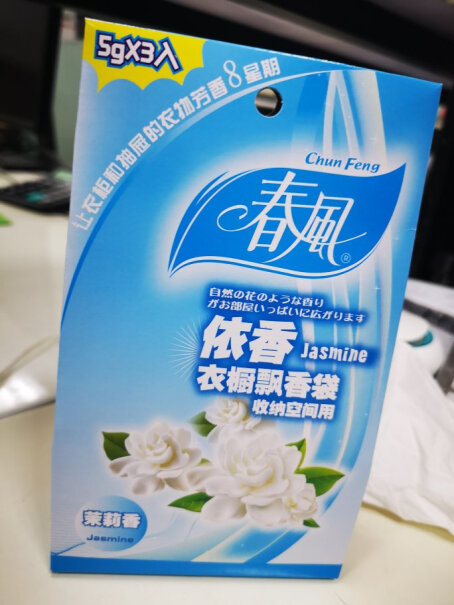 春风薰衣草香包香袋值不值得买 味道怎么样？