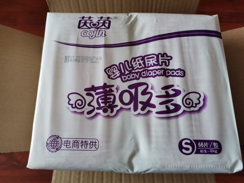 茵茵cojin薄吸多纸尿片XL9213kg以上日用无粘贴和安尔乐的尿片比哪个好用？