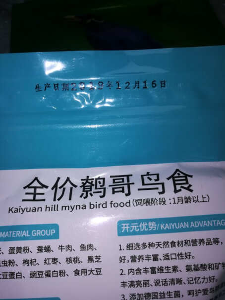 京东（JINGDONG）鸟类用品开元京东定制黑八鸟食使用情况,测评结果让你出乎意料！