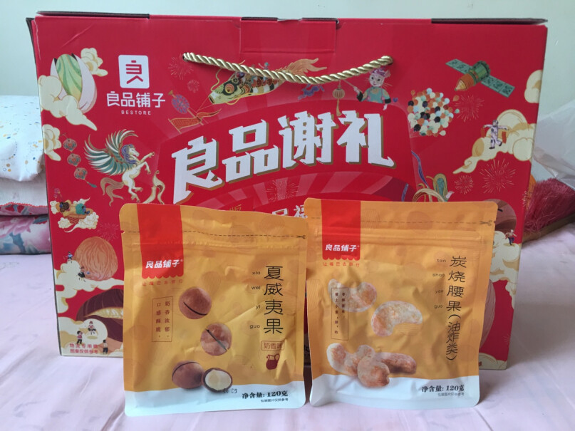 坚果炒货良品铺子 经典坚果年货礼盒8袋装1408g入手使用1个月感受揭露,评测下来告诉你坑不坑？