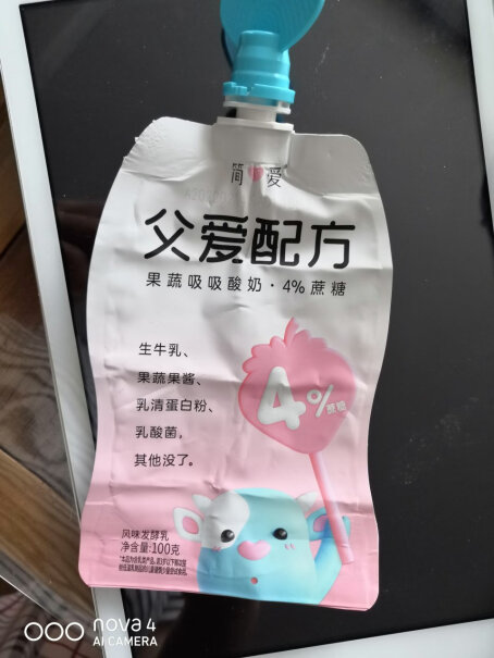 简爱酸奶父爱配方儿童酸奶0蔗糖果蔬泥无添加剂质量值得入手吗？图文剖析真相？