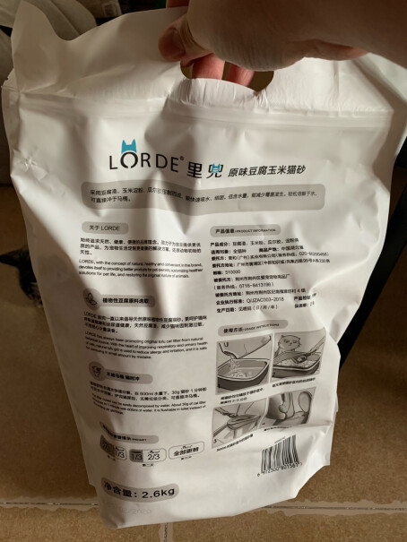 LORDE里兜纯豆腐砂除尘款猫砂豆腐猫砂除味低尘可冲厕所2.6kg×6袋请问，N1 2.0的好用还是这款2.0的好用？谢谢！