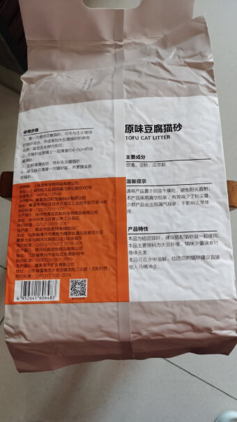 宠幸豆腐猫砂2.5kg亲们，品质如何？？