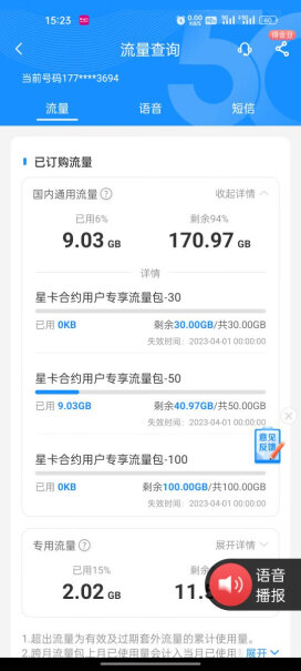 中国电信流量电话卡5G手机卡上网卡月租鲸鱼限速好不好？评测质量实话实说？
