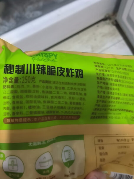 圣农韩式炸鸡半成品-原味+川辣质量评测！