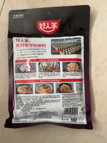 好人家老坛酸菜鱼调料350g 这个调料包里面有酸菜吗？