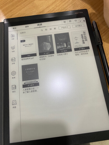 科大讯飞X2电子书+笔记本内置背光吗？