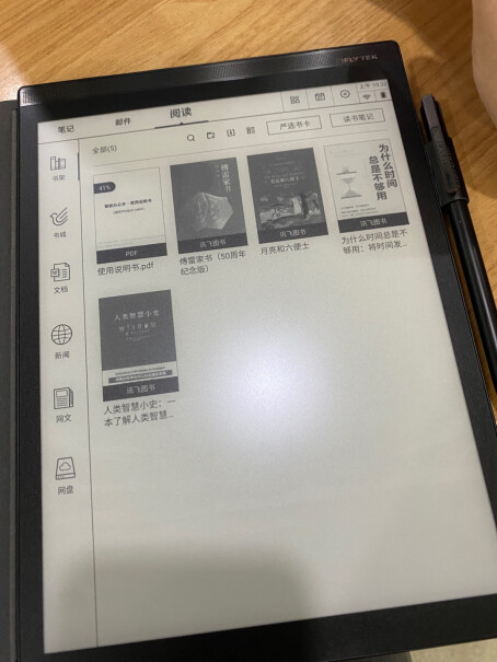 科大讯飞X2电子书+笔记本这个屏幕有没有像kindle一样有阅读保护眼睛功能？