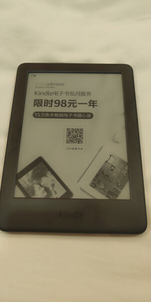 Kindle电纸书青春版8G青春版清晰度影响阅读体验吗？