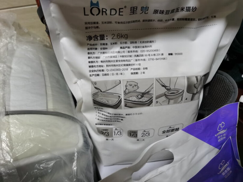 猫砂LORDE里兜纯豆腐砂除尘款猫砂豆腐猫砂除味低尘可冲厕所2.6kg×6袋分析哪款更适合你,优缺点大全？