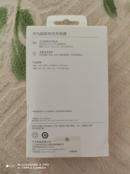 华为HUAWEI 原装线充套装（充电器+6AType-C数据线）66W Max超级快充 适用Mate能充华为荣耀嘛？