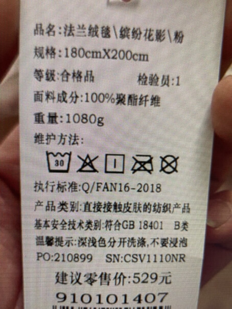 富安娜法兰绒家纺午睡毯子毛毯沙发空调点评怎么样？全方位深度解析！