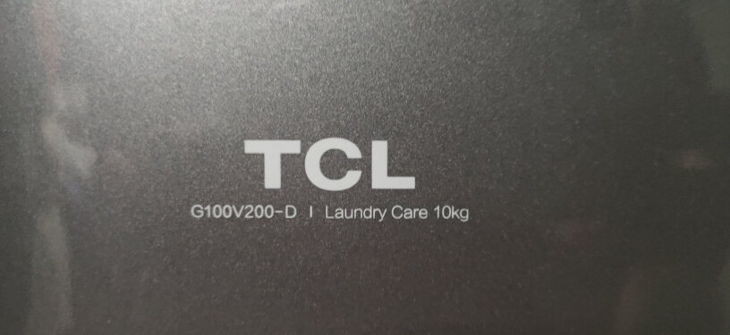 TCL10公斤DD直驱全自动变频洗烘一体滚筒洗衣机评测质量好吗？网友点评