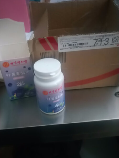 北京同仁堂叶黄素酯片这个是北京同仁堂出品的吗？