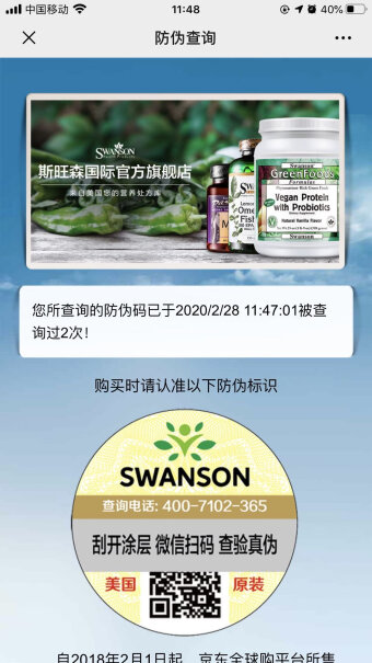 Swanson斯旺森刺蒺藜皂苷睾酮素胶囊吃了半瓶后，觉得脾气暴躁了，有没有人这样的？
