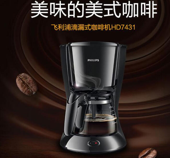 飞利浦美式咖啡机家用全自动滴滤式带磨豆保温预约功能过滤的怎么样 有沉淀吗？
