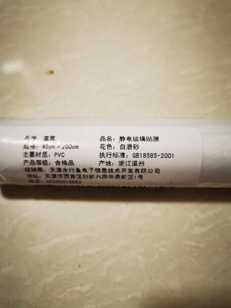 富居免胶静电玻璃贴纸玻璃膜有带贴工具吗？