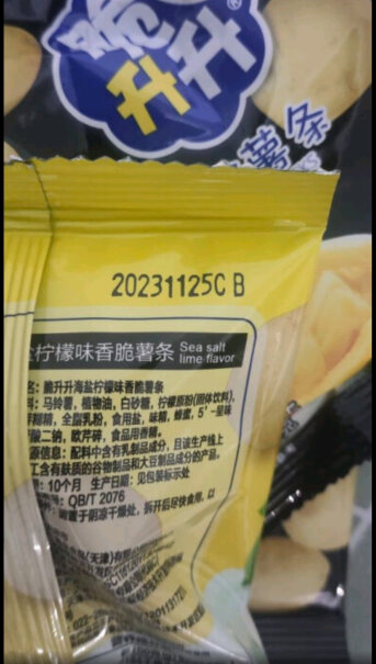 脆升升 蜂蜜黄油薯条200g礼包原味10包值得买吗？产品使用情况报告？