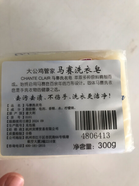 大公鸡管家CHANTECLAIR请问果汁能洗掉吗？