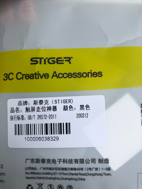 手游辅助配件斯泰克吃鸡神器游戏指套买前一定要先知道这些情况！评测哪款功能更好？