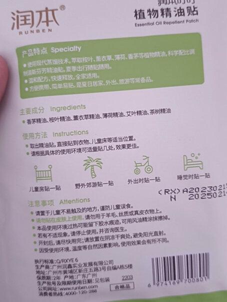 户外防护润本60卡通叮叮精油随身怎么样入手更具性价比？老司机透漏评测？