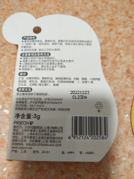 贝亲Pigeon婴儿护唇膏大家宝宝用的套装，用的咋样，质量到底如何？