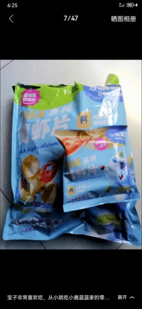 小鹿蓝蓝 DHA高钙虾片10袋功能是否出色？性能评测实际情况？