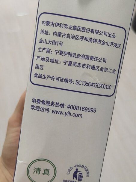 伊利马苏里拉芝士碎我买的伊利马苏里拉芝士碎产地哪里？产地有疫情冯？