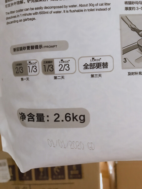猫砂LORDE里兜纯豆腐砂除尘款猫砂豆腐猫砂除味低尘可冲厕所2.6kg×6袋网友点评,评测数据如何？