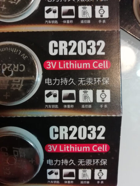 倍量 CR2032纽扣电池现代车x35车的钥匙可以用吗？