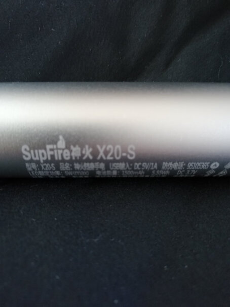 神火X20-S强光手电筒是白色的吗？