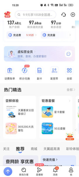 中国电信仰望电话卡5G19130G+100手机卡上网卡玉兔爆料怎么样？深度爆料评测！