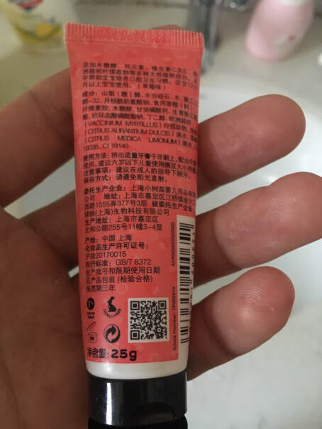 婴儿口腔清洁小树苗儿童牙膏图文爆料分析,质量到底怎么样好不好？