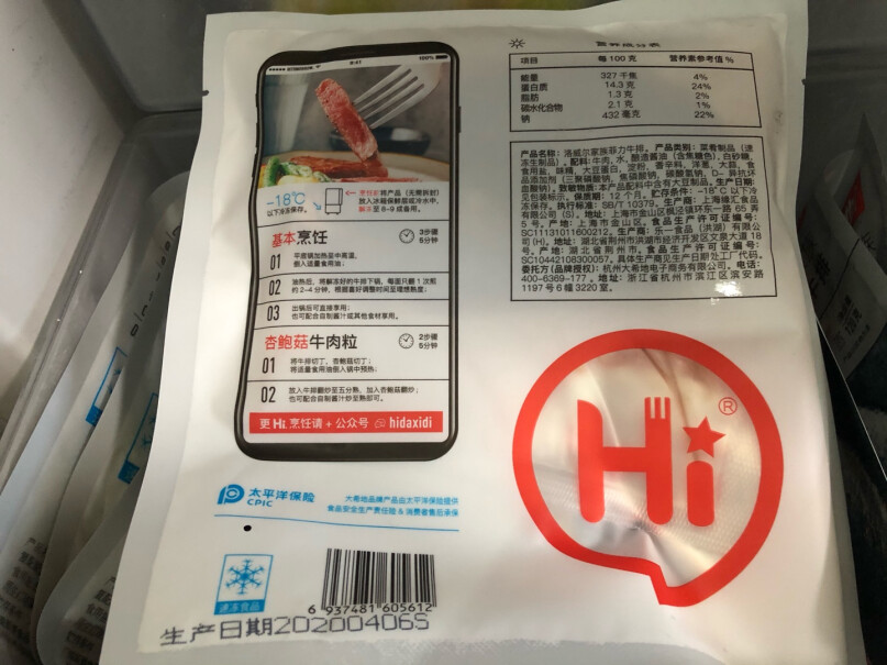 牛排整切大希地菲力眼肉肉源101200g入手评测到底要不要买？老司机透漏评测？