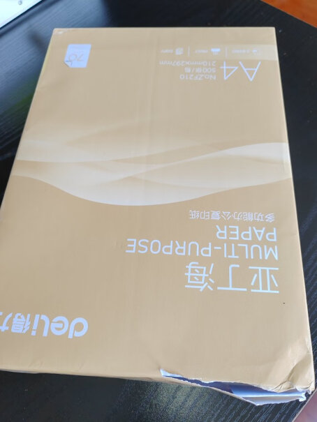 得力打印纸复印纸草稿纸单包A4deli办公用品双面推荐哪种好用？看质量评测怎么样！