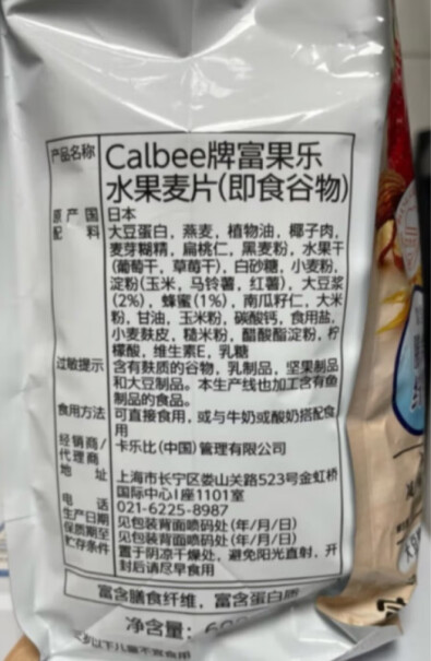 卡乐比 早餐燕麦片 红杞香枣味 非油炸零食是大品牌吗？达人专业评测？